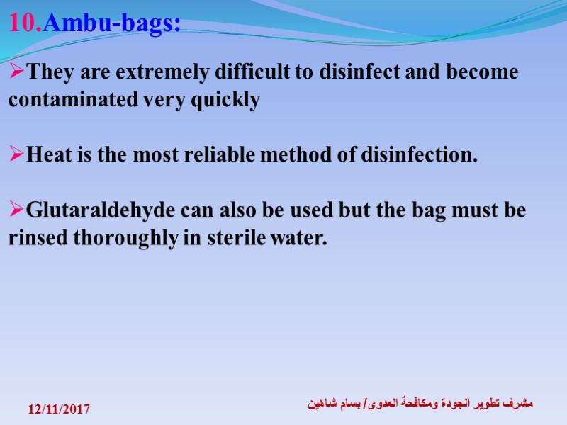 12/11/2017 مشرف تطوير الجودة ومكافحة العدوى/ بسام شاهين 10.Ambu-bags:  They are extremely difficult